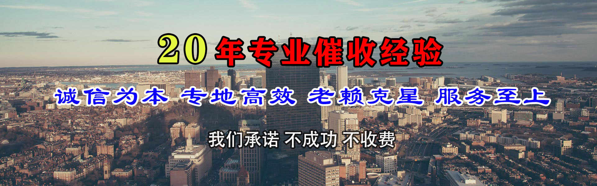 石台收债公司