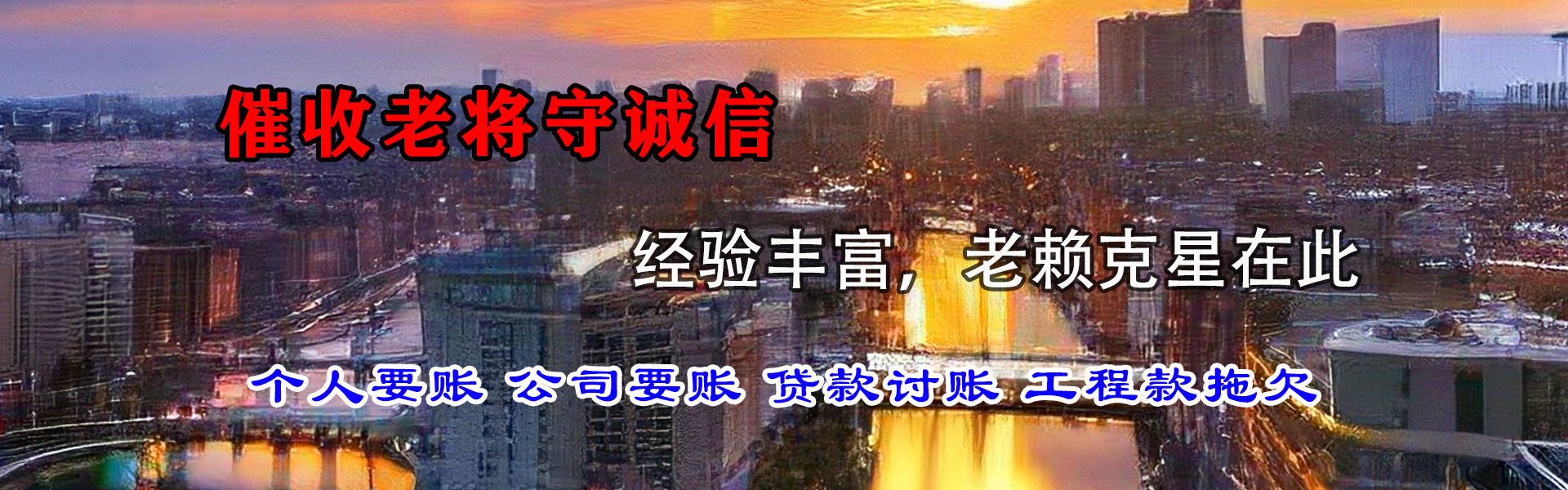 石台讨债公司